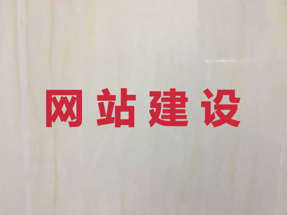 衡阳企业网站建设公司